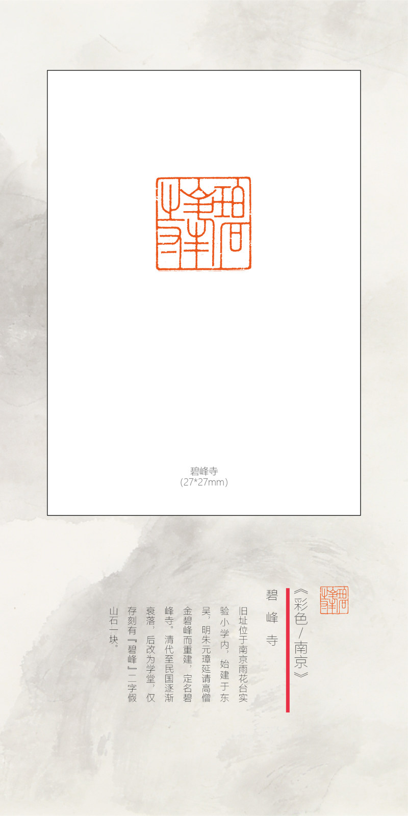 “印记金陵”——庞跟泽、吴卫东、胡轮迎新春网络篆刻展(图42)