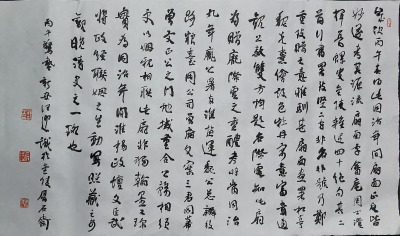 厚石斋艺话——睌清扇面考(图1)