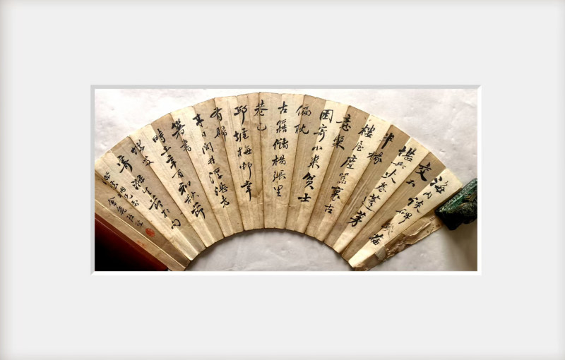 厚石斋艺话——睌清扇面考(图2)