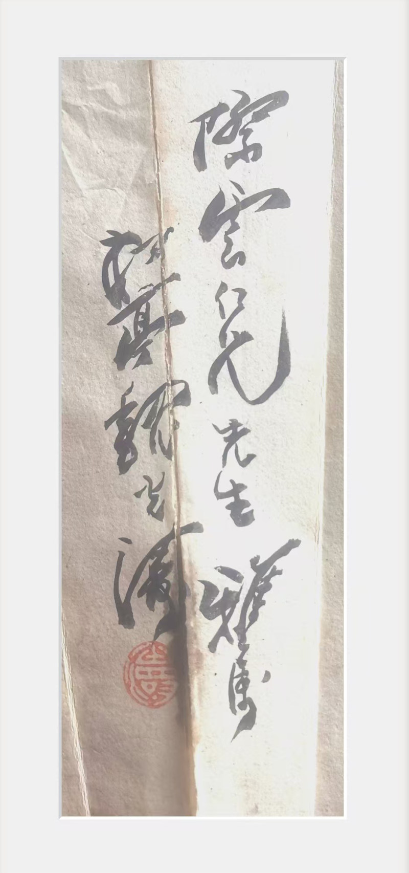 厚石斋艺话——睌清扇面考(图3)