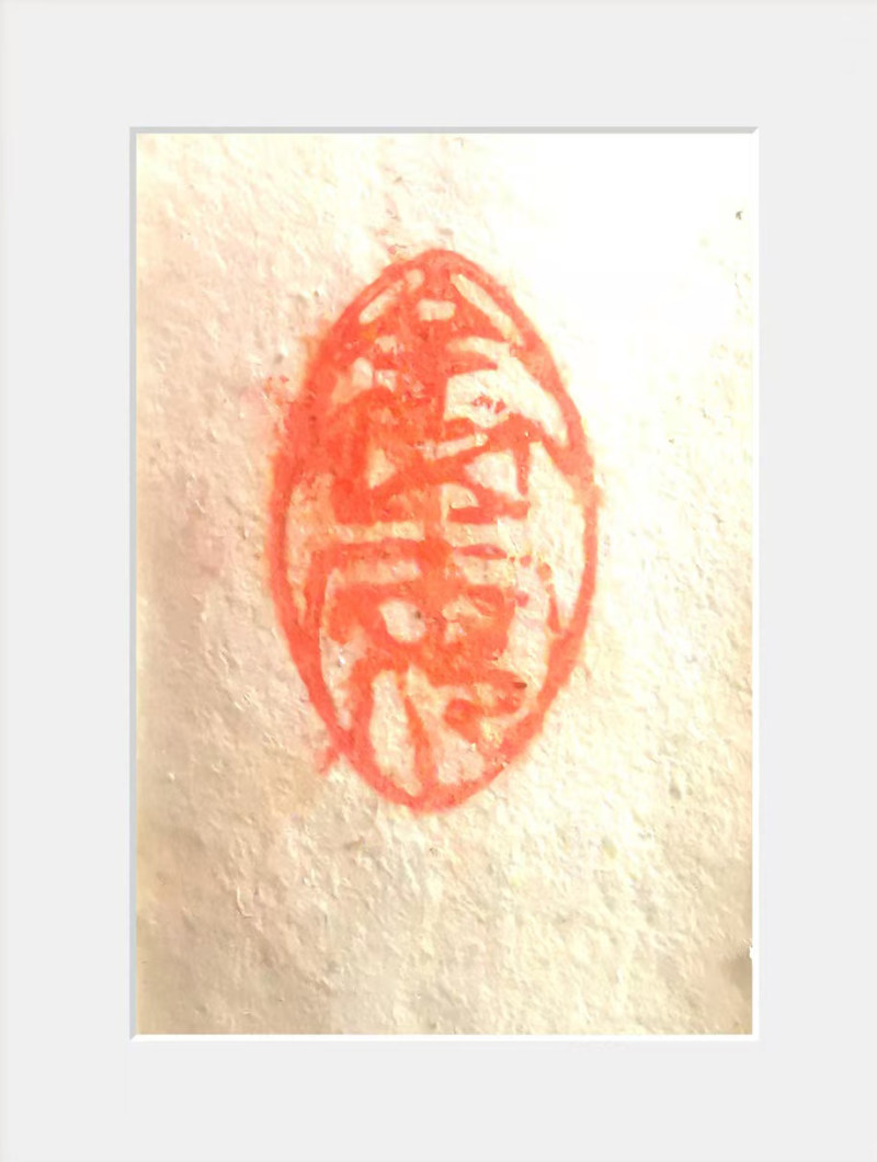 厚石斋艺话——睌清扇面考(图5)