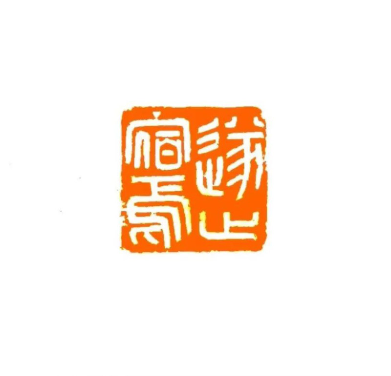  孙新龙 | 我以这种形式纪念徐弘祖(图13)