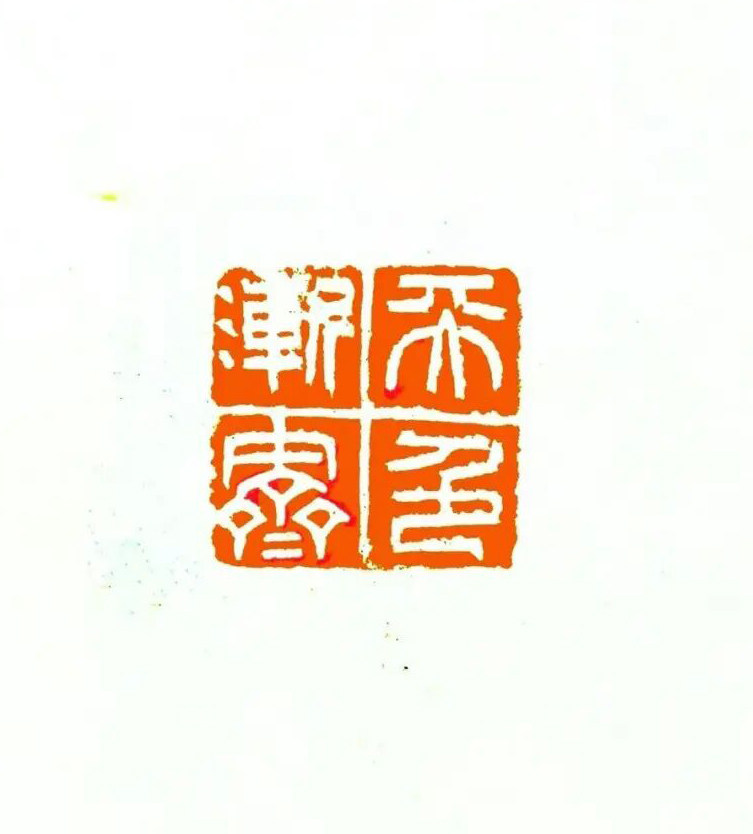  孙新龙 | 我以这种形式纪念徐弘祖(图17)