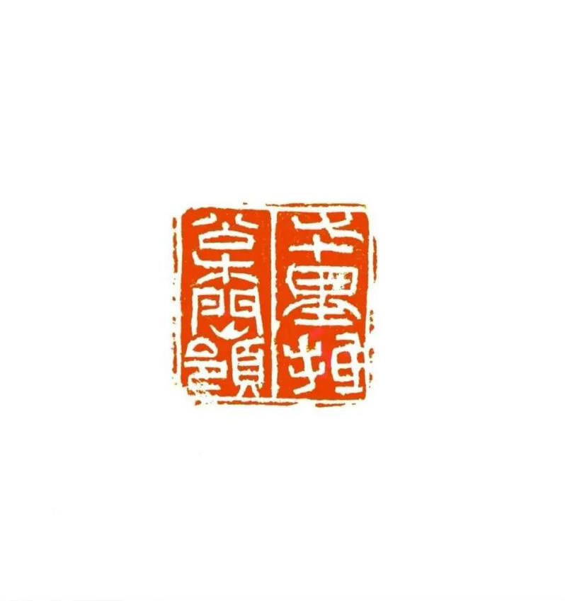  孙新龙 | 我以这种形式纪念徐弘祖(图18)