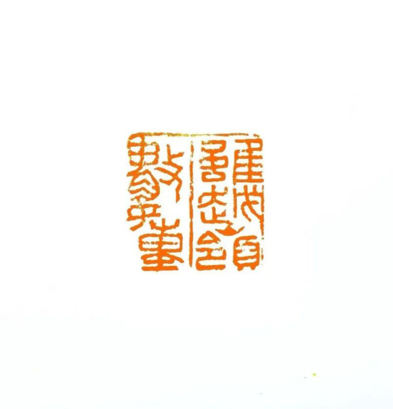  孙新龙 | 我以这种形式纪念徐弘祖(图19)