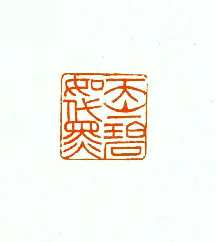 孙新龙 | 我以这种形式纪念徐弘祖(图23)