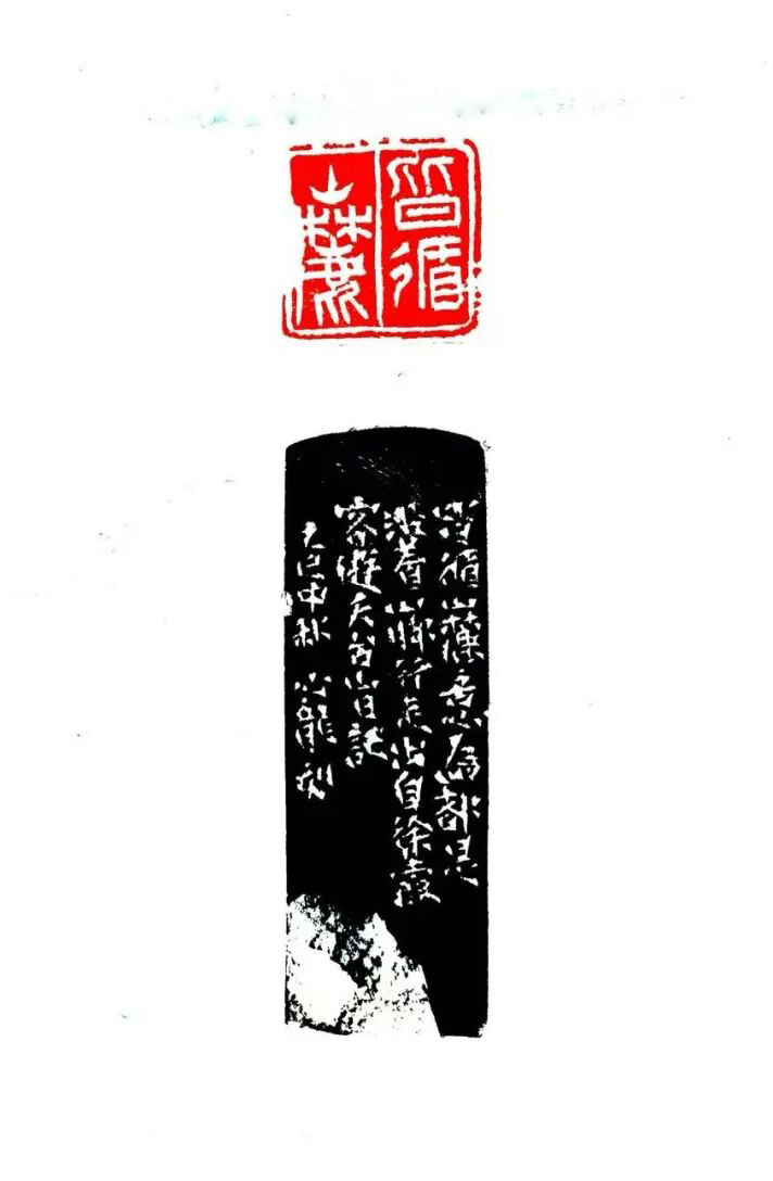  孙新龙 | 我以这种形式纪念徐弘祖(图24)