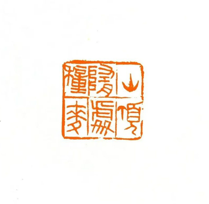  孙新龙 | 我以这种形式纪念徐弘祖(图28)