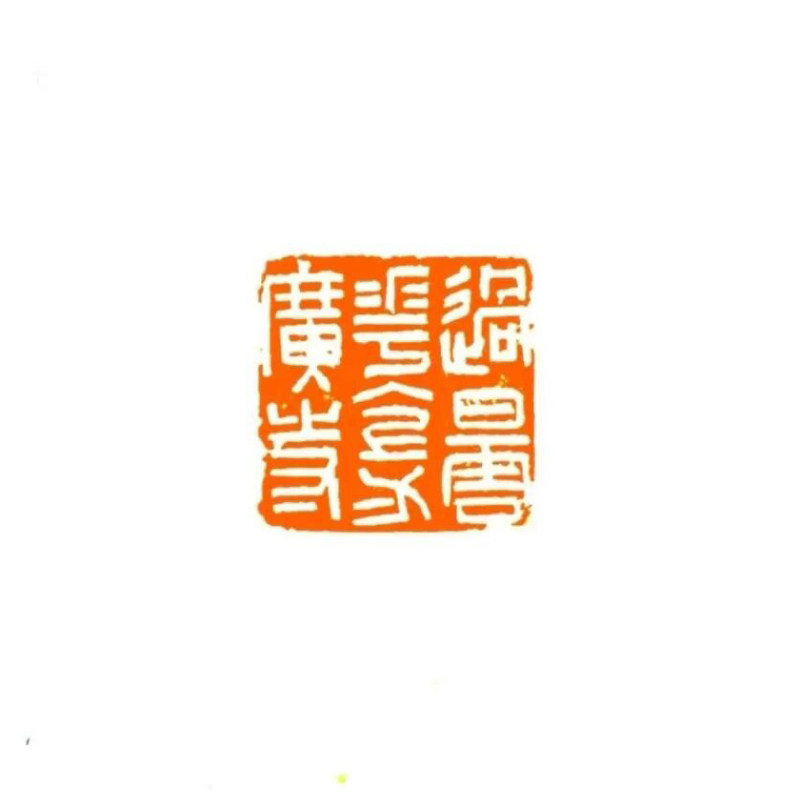  孙新龙 | 我以这种形式纪念徐弘祖(图26)