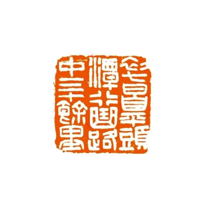  孙新龙 | 我以这种形式纪念徐弘祖(图29)