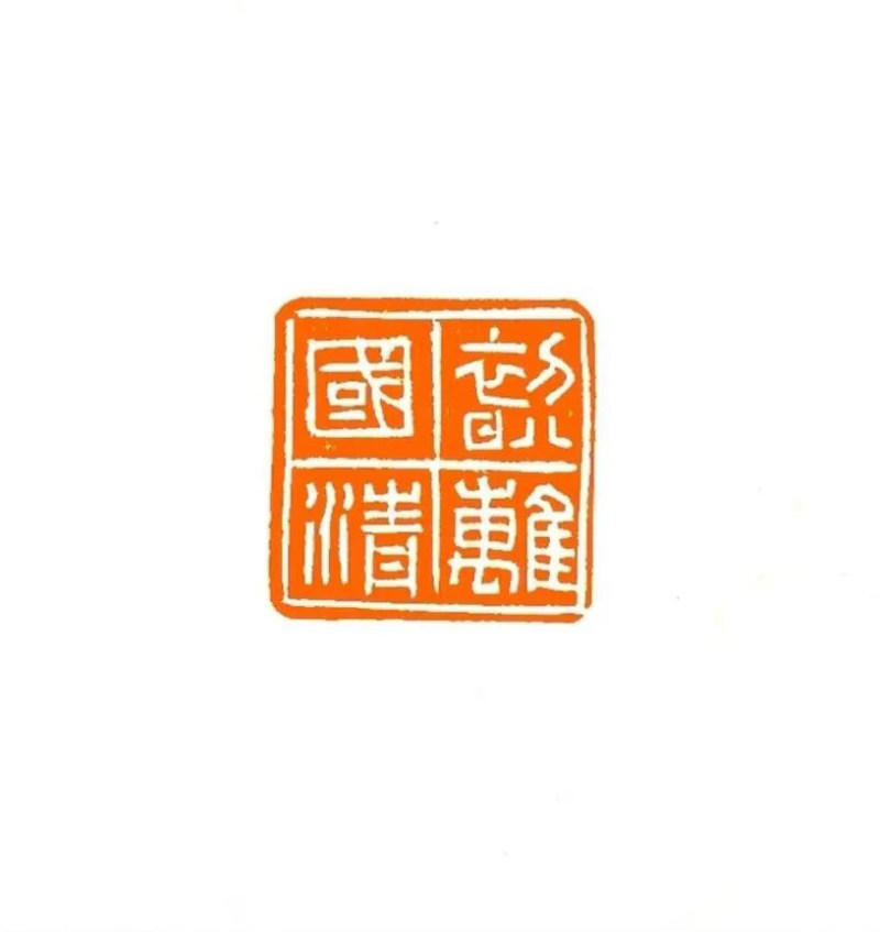  孙新龙 | 我以这种形式纪念徐弘祖(图30)