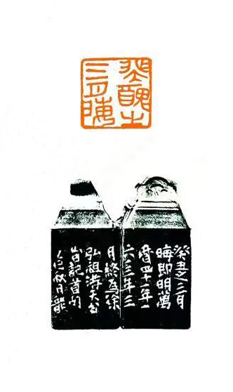  孙新龙 | 我以这种形式纪念徐弘祖(图1)