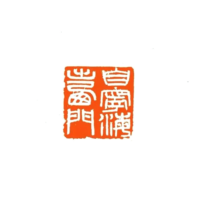 孙新龙 | 我以这种形式纪念徐弘祖(图2)