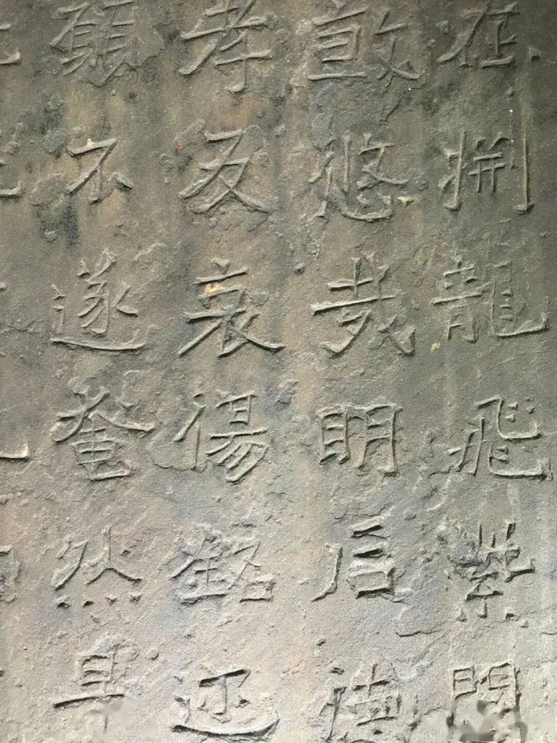 陆维钊书法艺术对《爨龙颜碑》的接受与创造 (图2)