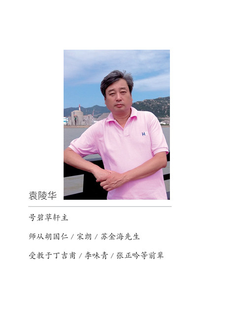 丹青歌盛世 翰墨颂华章——“六和·墨象”诗书画展在宁开幕(图15)