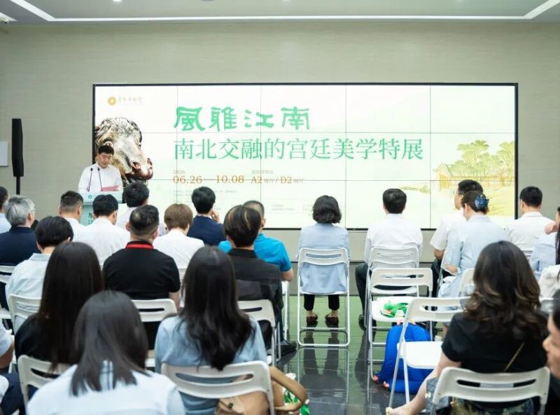 风雅江南——南北交融的宫廷美学特展开幕(图2)