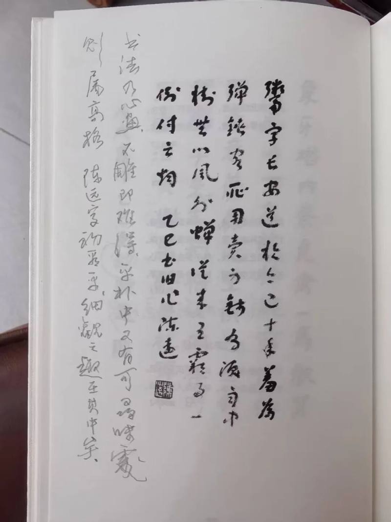 高翔：杂草不芜——读陈远《吾庐吟草》(图5)