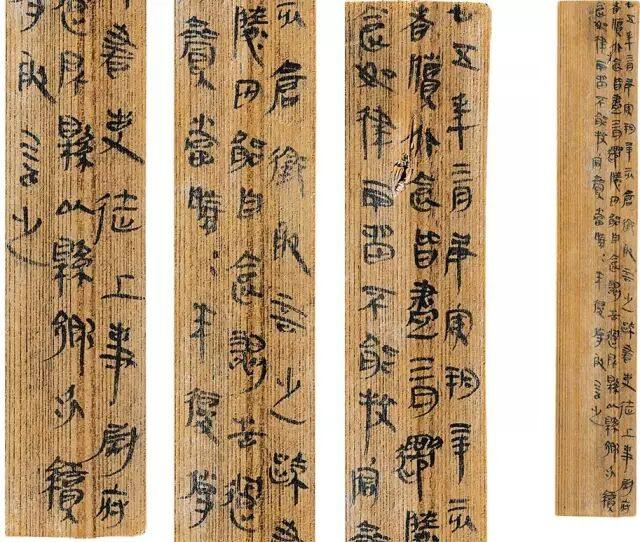 里耶秦简---改写传统篆隶书学观(图5)
