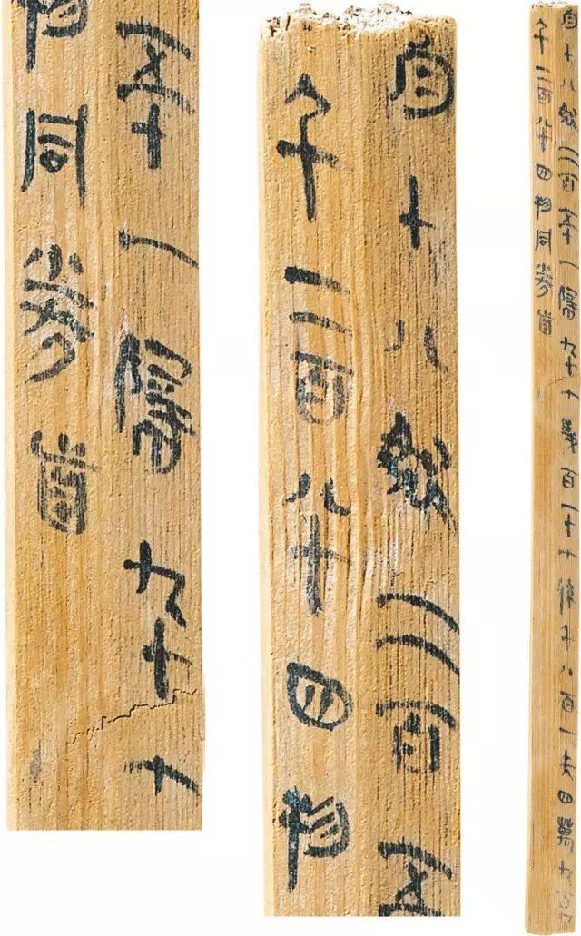 里耶秦简---改写传统篆隶书学观(图10)