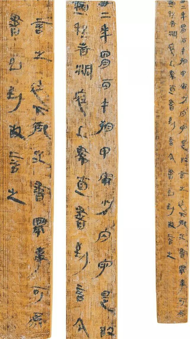里耶秦简---改写传统篆隶书学观(图24)