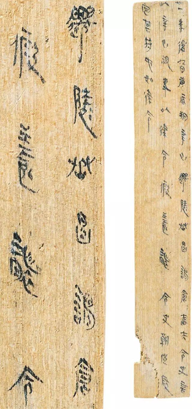 里耶秦简---改写传统篆隶书学观(图6)