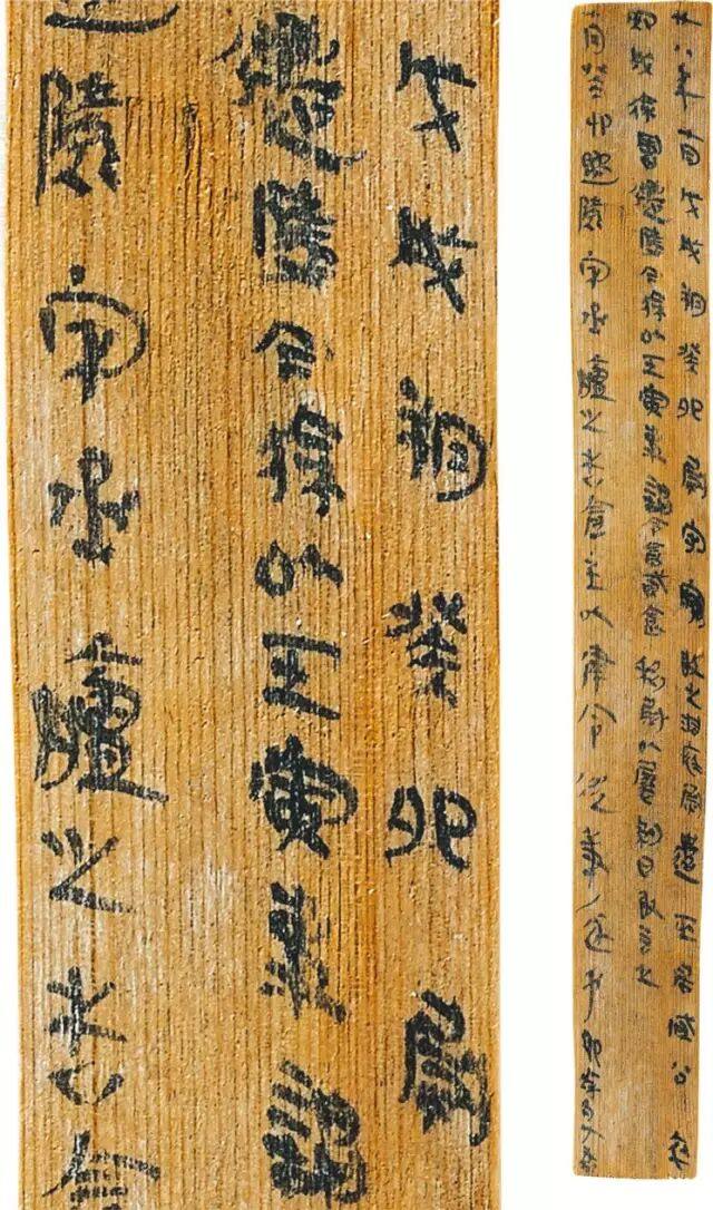 里耶秦简---改写传统篆隶书学观(图17)