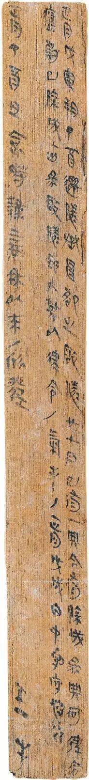 里耶秦简---改写传统篆隶书学观(图30)
