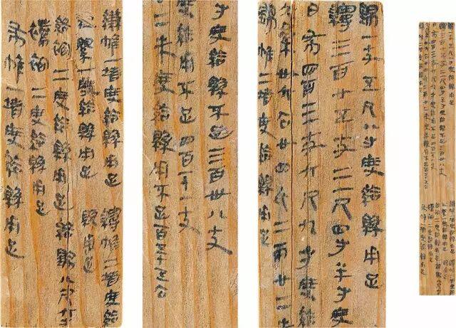 里耶秦简---改写传统篆隶书学观(图28)