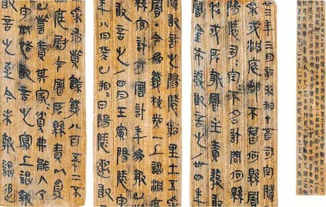 里耶秦简---改写传统篆隶书学观(图8)
