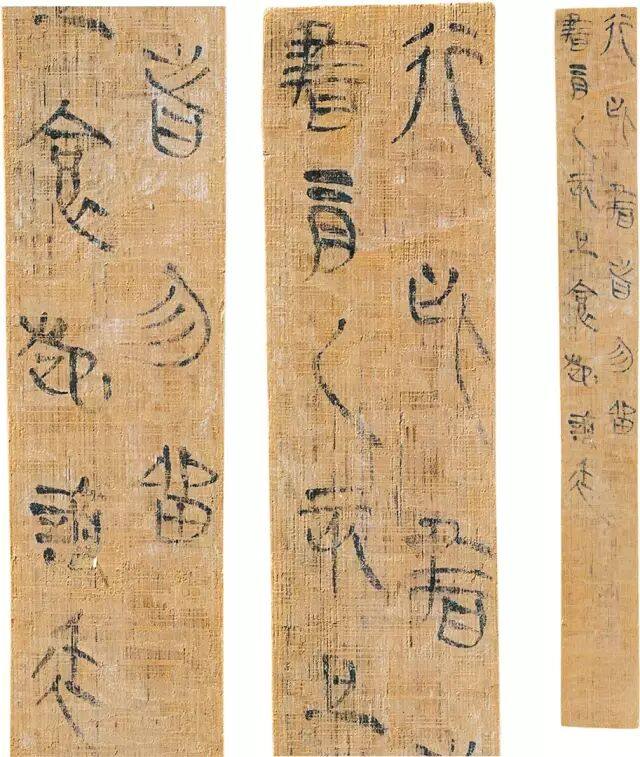 里耶秦简---改写传统篆隶书学观(图12)