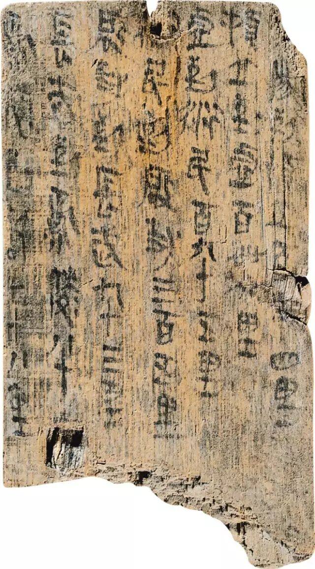 里耶秦简---改写传统篆隶书学观(图26)