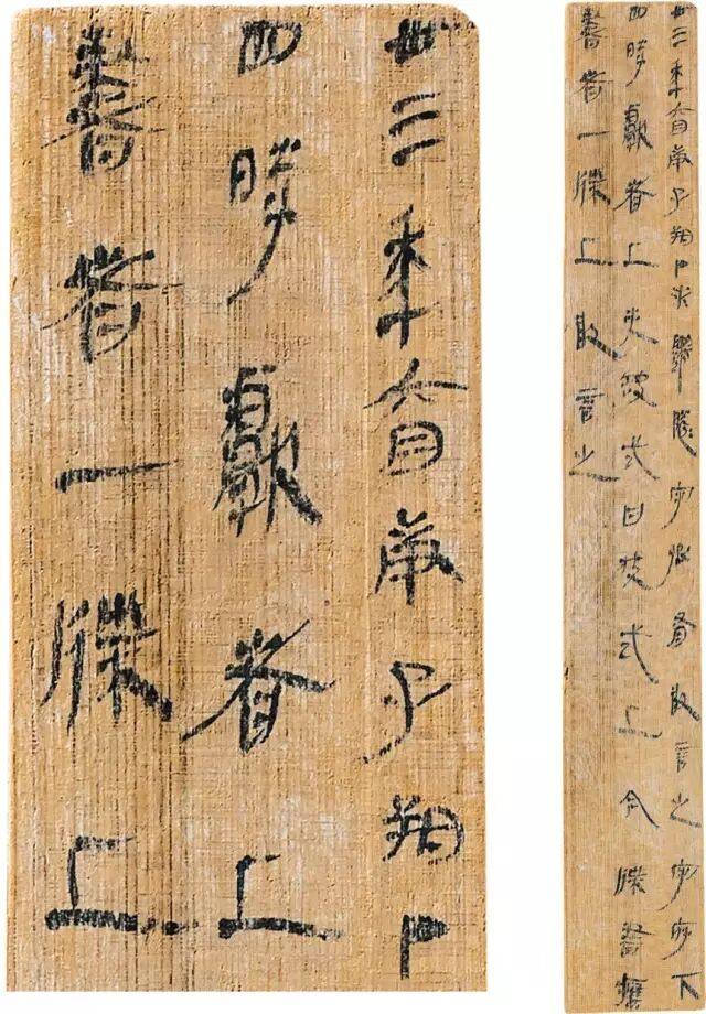 里耶秦简---改写传统篆隶书学观(图3)