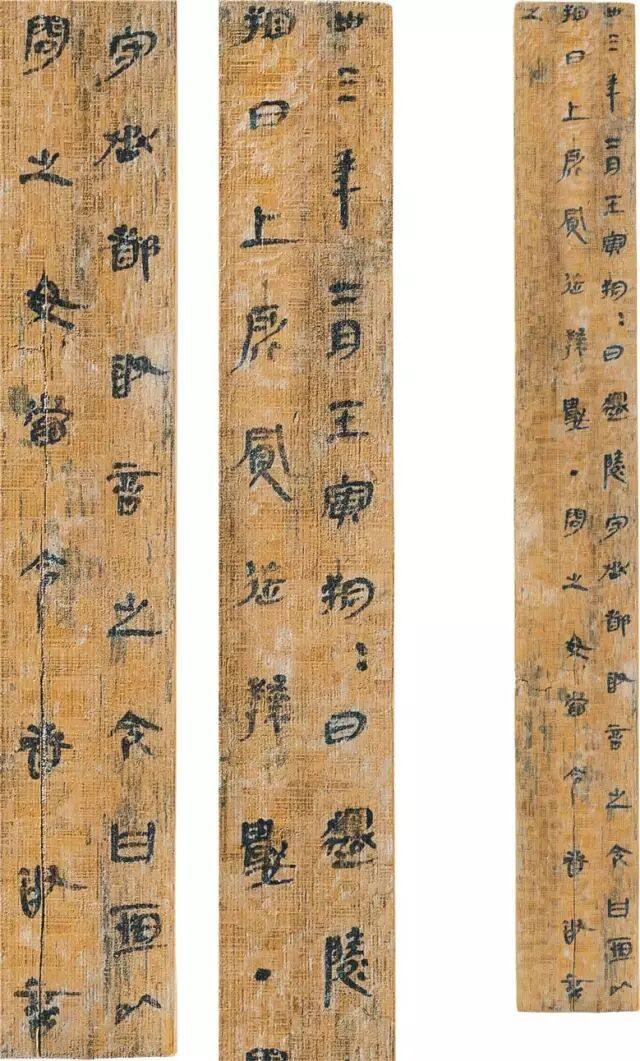 里耶秦简---改写传统篆隶书学观(图18)