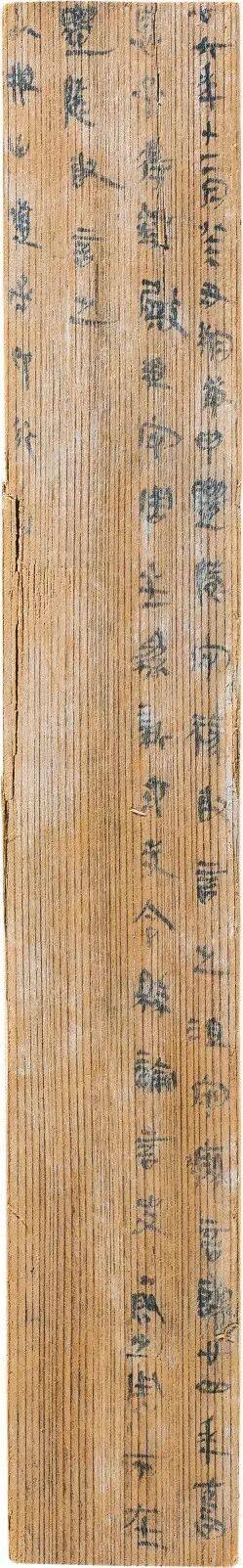 里耶秦简---改写传统篆隶书学观(图29)
