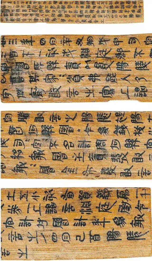 里耶秦简---改写传统篆隶书学观(图21)
