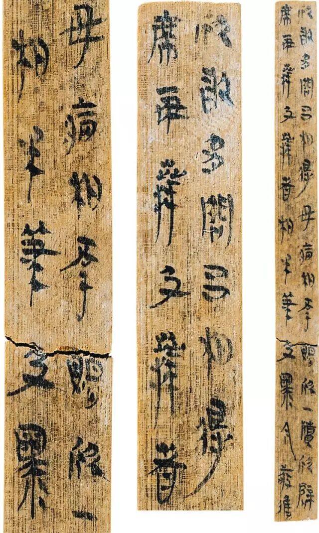 里耶秦简---改写传统篆隶书学观(图2)