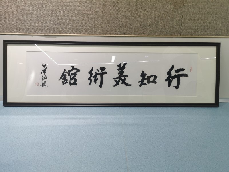 纪念陶行知诞辰135周年“传承·华拓、万里君师徒中国画南京晓庄学院联展”今天开幕(图10)