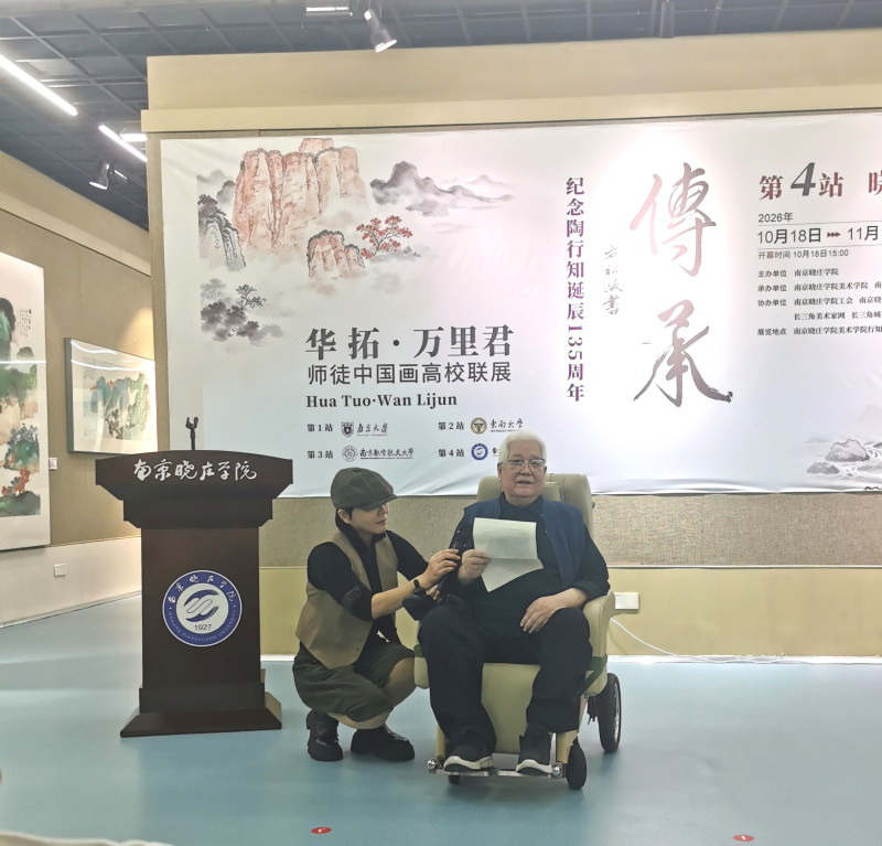 纪念陶行知诞辰135周年“传承·华拓、万里君师徒中国画南京晓庄学院联展”今天开幕(图5)